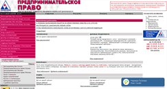 Desktop Screenshot of businesspravo.ru